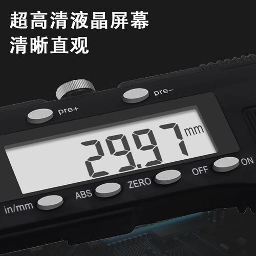 游标卡尺高精度数显电子卡尺工业级防水防油不锈钢高度尺测量具