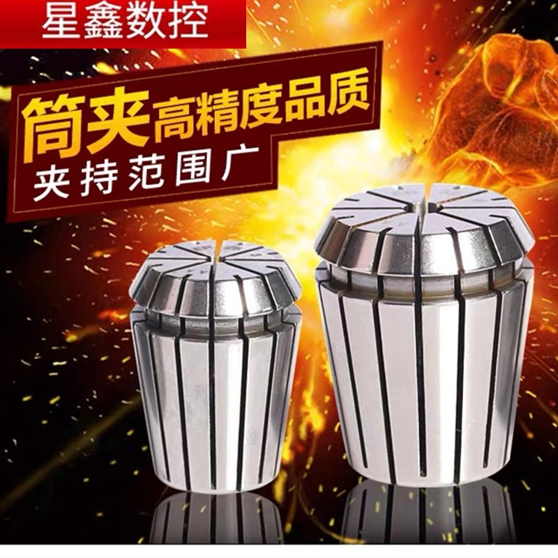 ER16筒夹弹簧夹头数控雕刻机r铣刀筒夹ER16-1/2/3/5/6弹性ER16夹