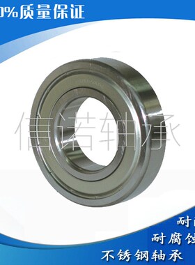 不锈钢轴承S16001 S16002 S16003 S16004 S16005 S16006 S16007