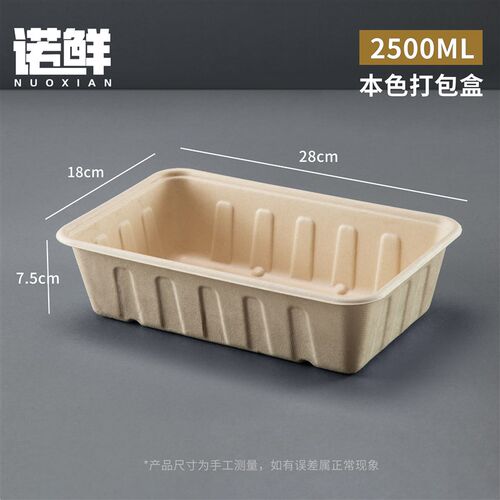 2500ml一次性大容量打包盒可降解3000ml餐盒龙虾长方形轻食沙拉盒