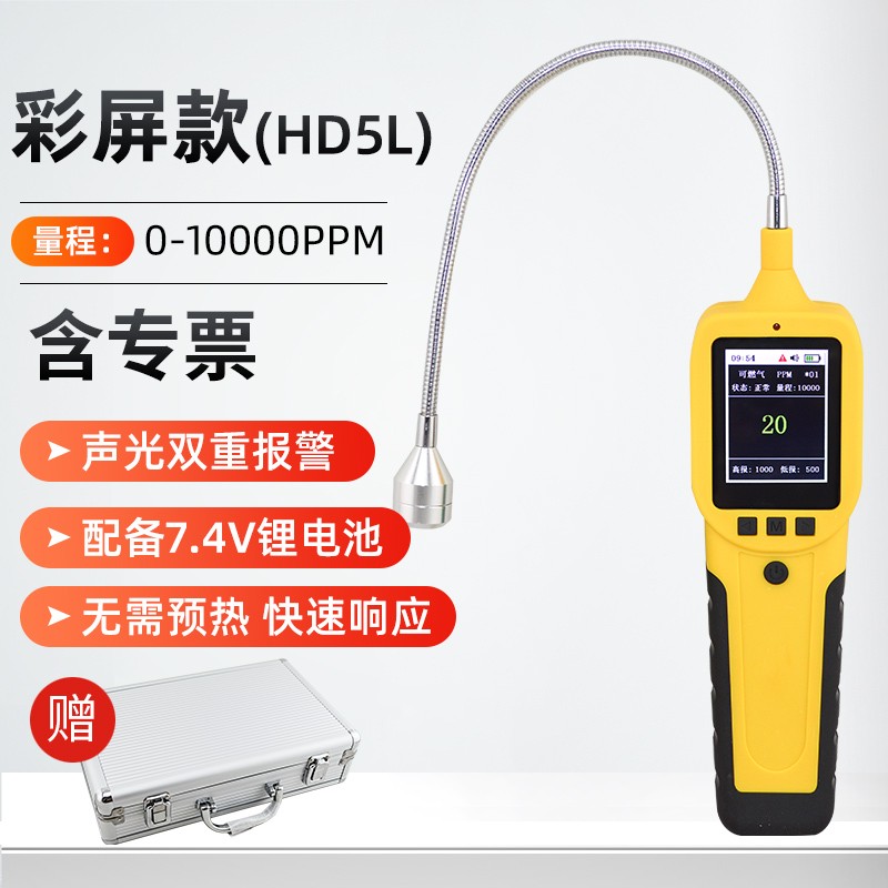 可燃气体检测仪煤气泄露探测报警器工业便携式液化U气天然气检漏
