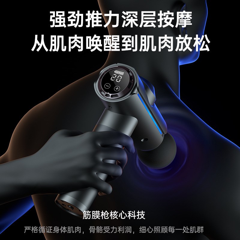 筋膜枪按摩器专业级肌肉健身枪颈膜松解枪电动放松肌膜经膜仪