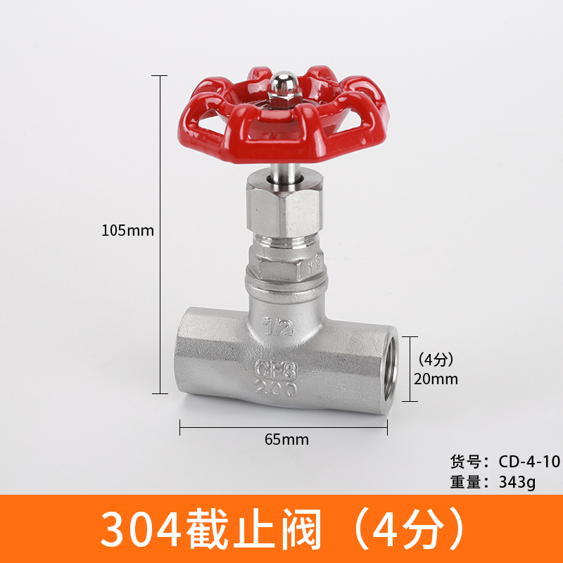 304不锈钢截止阀内螺纹丝扣高温蒸汽阀水表DN15/2025水管阀门开关