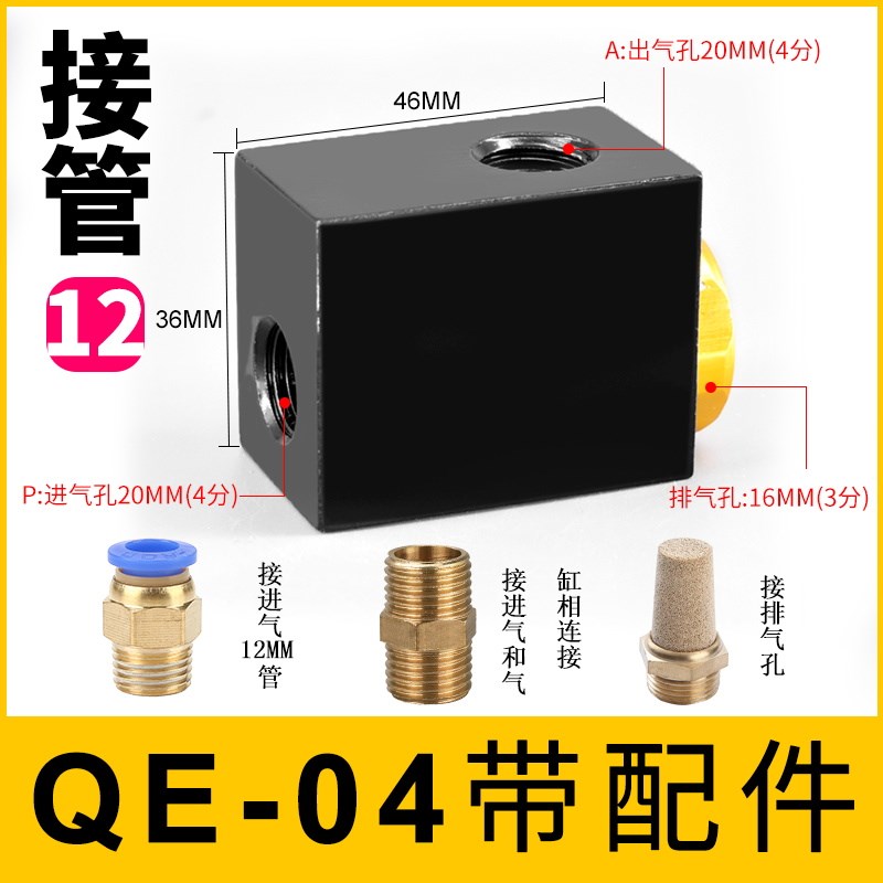 快速排气阀QX170600急排阀放气阀气动元件QE-02QE-03QE-04快排KKP