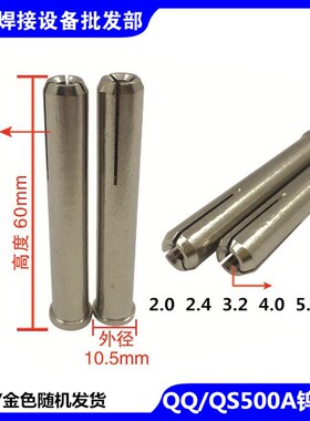 氩弧焊枪500A氩弧焊把QS500A铜夹钨针夹钨极夹铜夹心焊针夹配件