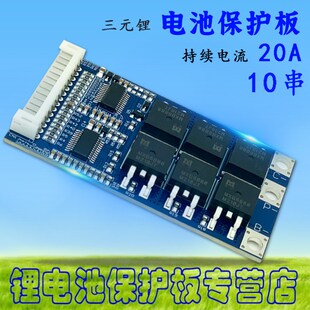 10串-13串24V/48V三元锂电池保护板应用场景16A-20A持续电流