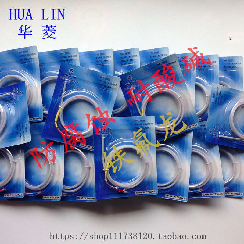 华菱防腐pt100电镀厂温度传感器热电阻K型热电偶探头耐酸碱防水