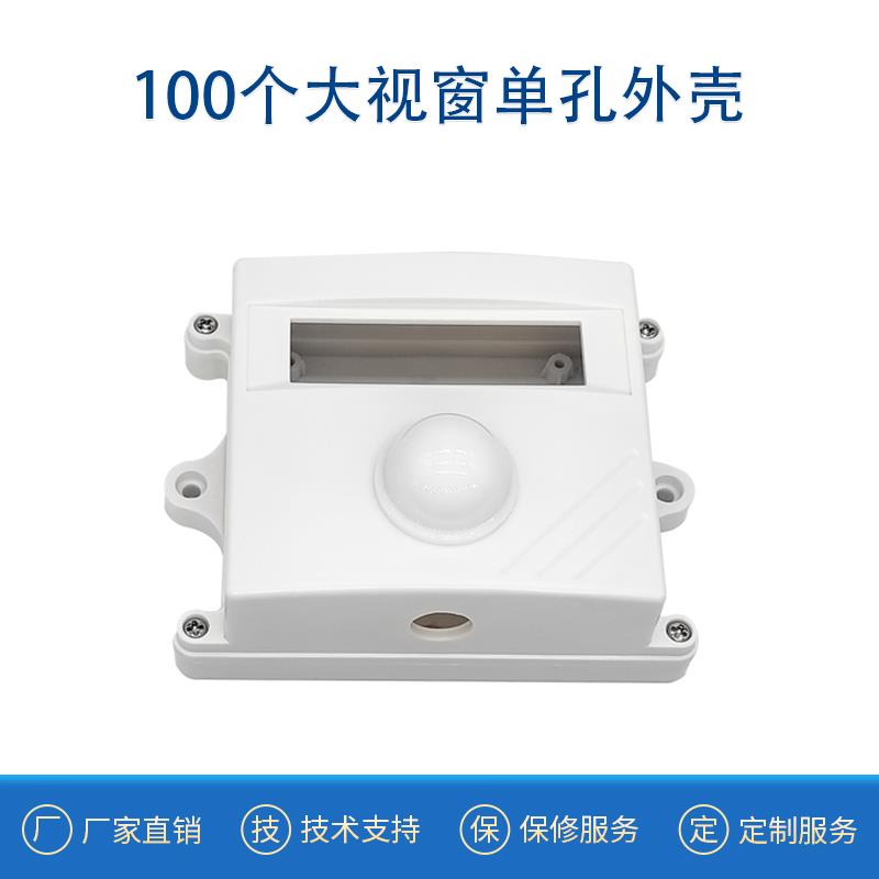 日照光照度传感器配件传感器外壳 感光球采光球光照帽照度小球图片