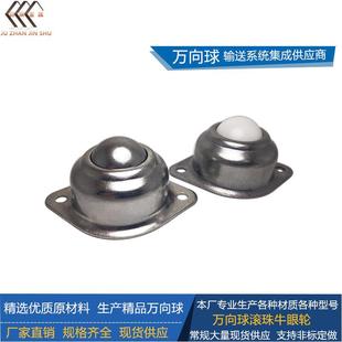 巨展万向球碳钢CY15A25A30A38A不锈钢滚珠轴承厂家直销尼龙牛眼轮