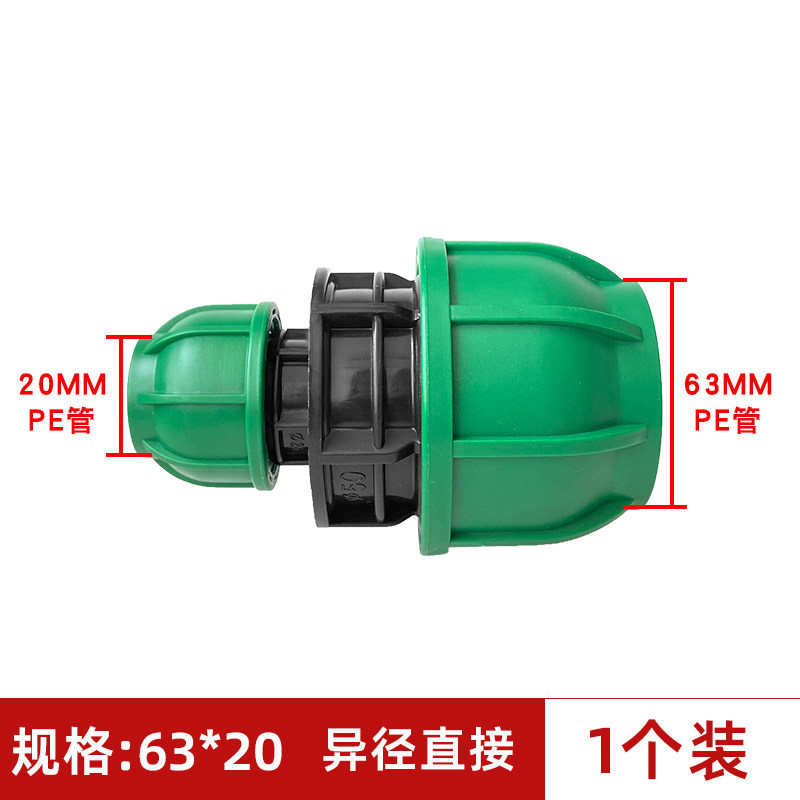 新料PE快接直接速接直通变径大小头DN2032405063水管4分6分异径结,纺织面料/辅料/配套,其他纺织机械,淘宝优惠券,粉丝福利购,淘宝优惠卷