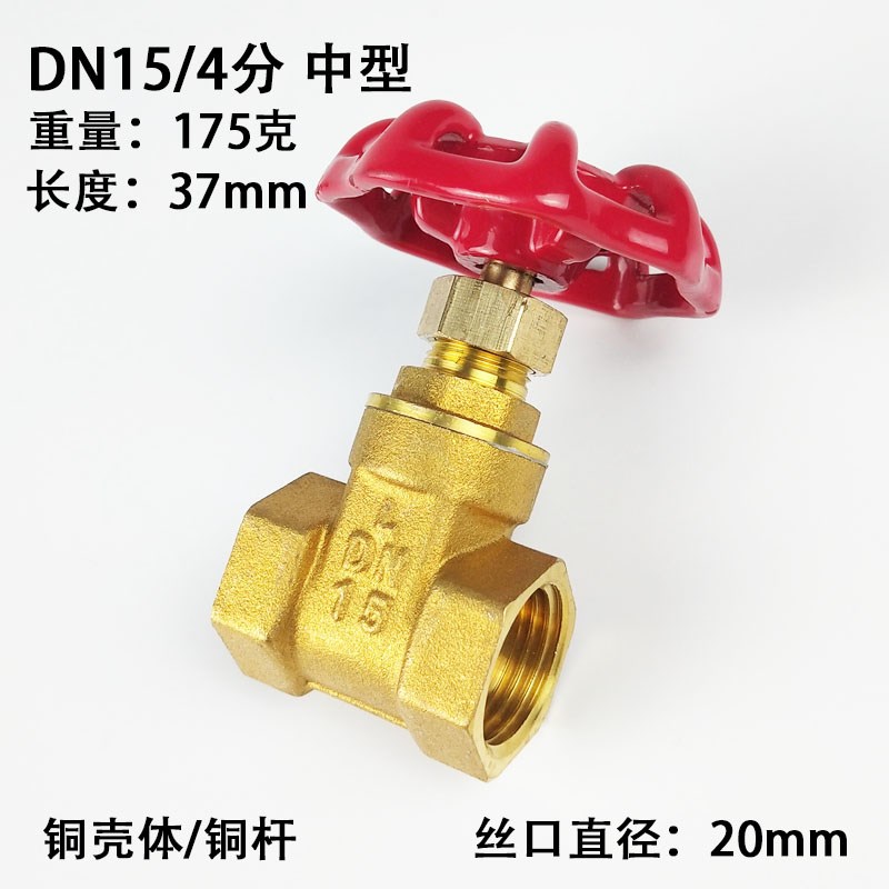 家用自来水闸阀全铜4分6分1寸DN15 20 25管道水表开关阀门