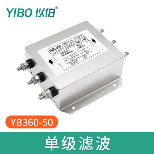 以伯(YIBO)三相三线电源滤波器380V抗干扰YB360/YB360T/YB360TG