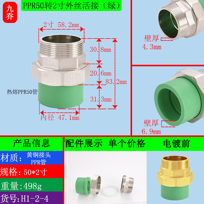 4分20PPR外丝铜活接6分25管1寸32ppr绿色水管50转1.5变径接头配件,纺织面料/辅料/配套,其他纺织机械,淘宝优惠券,粉丝福利购,淘宝优惠卷