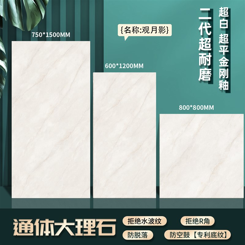 广东佛山白胚瓷砖800x800客厅地板砖浅灰耐磨通体大理石750x1500