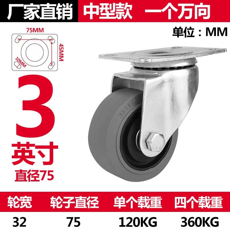 3寸脚轮灰色防静电4寸5寸轱辘设备平板导电万向刹车轮TPR橡胶轮子,纺织面料/辅料/配套,其他纺织机械,淘宝优惠券,粉丝福利购,淘宝优惠卷