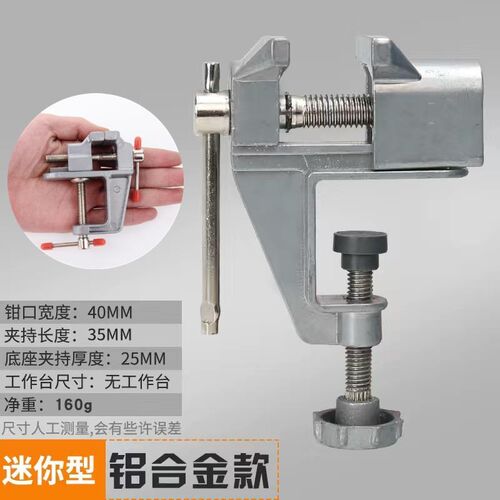 多功能快速台钳小型万向迷你台虎桌钳工作台桌平口家用台虎钳台夹