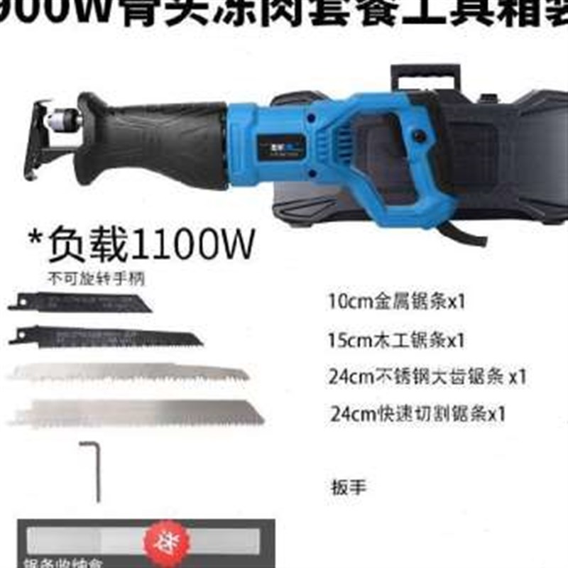 新品多功能木工往复锯圆锯片锂电合金电锯家用小型手持7寸迷你品