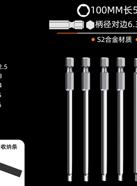 S2内六角风批手电钻加长批头螺丝刀套装电动螺丝头强磁耐磨起子头