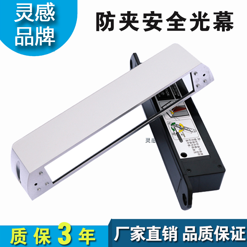 自动门安全光幕防夹安全光线感应门电动玻璃门防夹红外感应器探头