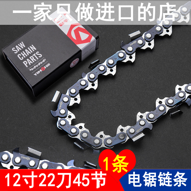 油锯链条20寸18寸进口电锯链条16寸12寸家用导板汽油锯通用型