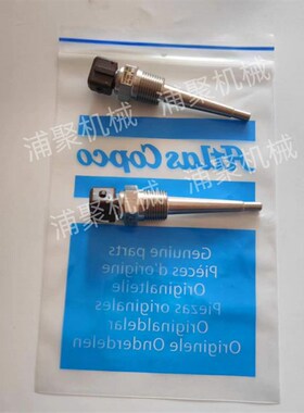 阿特拉斯博莱特温度传感器空压机针型探头1089057470/1089057407
