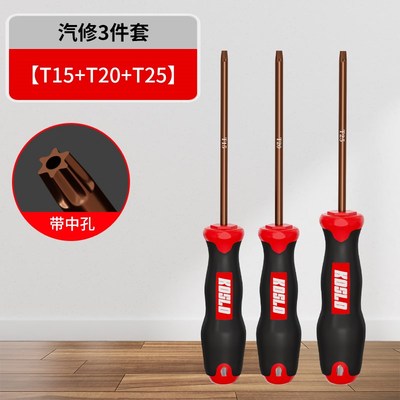 空气滤芯更换工具 大众朗逸迈腾速腾帕萨特汽车空调t20t25螺丝刀