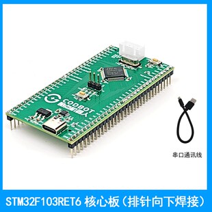 STM32智能小车控制板STM32F103RET6四驱阿克曼麦轮底盘逸群32主板