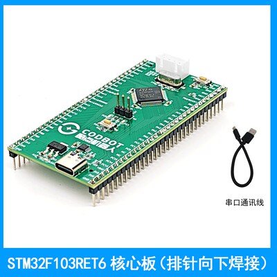 STM32智能小车控制板STM32F103RET6四驱阿克曼麦轮底盘逸群32主板