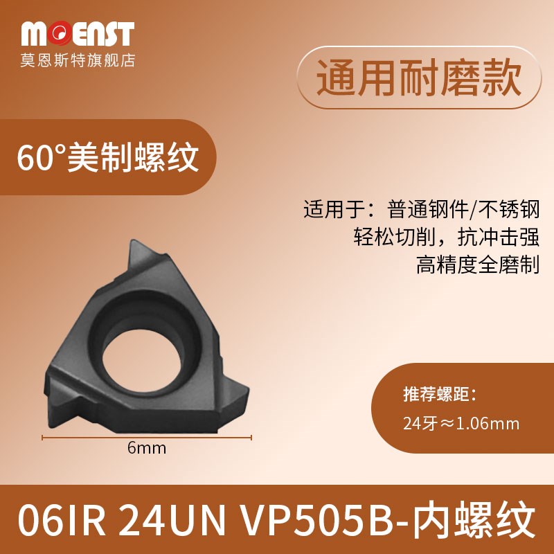 高精全磨美制统一螺纹60度11IR16ER16IR20UN163228241V81614UN牙