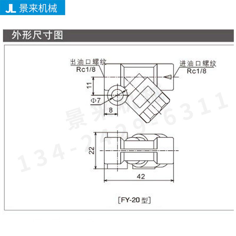 FY20FX-1型稀油滤油器