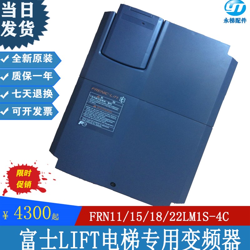 富士LIFT变频器/富士变频器LIFT系列FRN11/15/18LM1S-4C