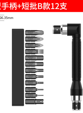BROPPE浦派90度直角批头拐弯器弯头旋具1/4小飞套筒扳手螺丝刀