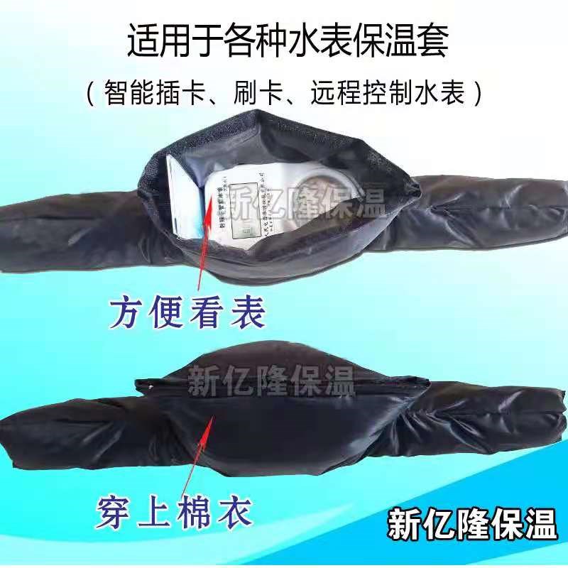 智能水表保温套家用工程小区插卡可拆卸防冻罩方形加厚通用可印字