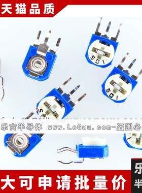 蓝白可调电阻 兰白可调电位器 立式 101 100R 欧 RM065-101 500只