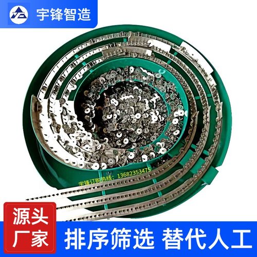 螺丝振动盘全自动送料机小型震动盘送料器振动分选机振盘给料机