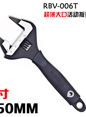 罗宾汉新款铬钒合金钢多功动活口大开口汽修活扳手工具RLS-006