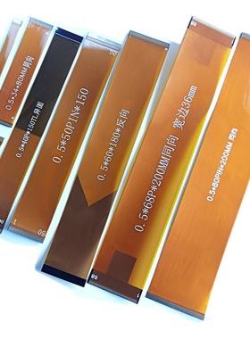 FPC/FFC黄色镀金排线0.5mm间距24/26/28/30/34/36/40/P扁平连接线