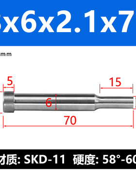 模具冲针70长SKD-11AD型冲头高速钢SKH-51非标定做T冲SKH-9模具