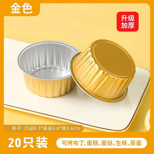 锡纸碗空气炸锅专用纸盘蛋挞托锡箔家用模具盒可重复烤箱蒸蛋糕杯
