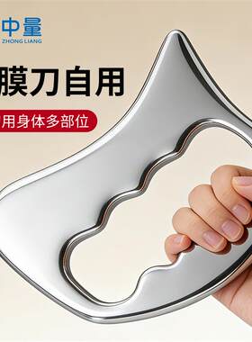 电动筋膜刀自用刮痧板加热专业级肌肉松解工具全身瘦身理疗神器