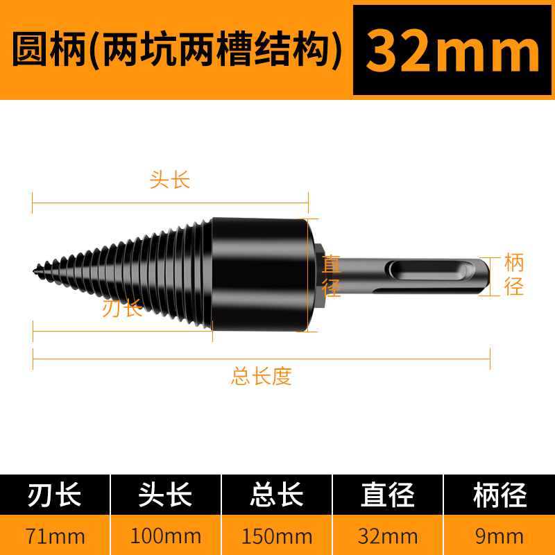 劈柴神器劈材机钻头小型电动电锤冲击钻破柴分裂锥辟木头家用农村
