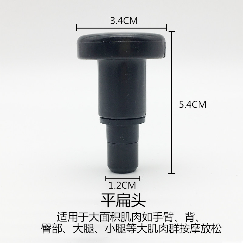 筋膜枪枪头按摩头配件12mm通用大小圆头冲击肌肉放松头图片