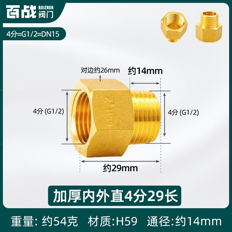 全铜加厚内外丝直接一寸转4分6分变径接头大小头等径异径水管配件,纺织面料/辅料/配套,其他纺织机械,淘宝优惠券,粉丝福利购,淘宝优惠卷