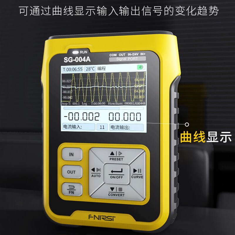 SG-004A多功能信号发生器4-20ma模拟量电压流热电偶电阻过程