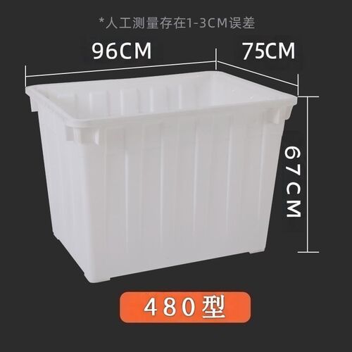 长方形塑料牛筋水箱养鱼槽储水桶蓄水专用周转箱大号桶大型储水箱