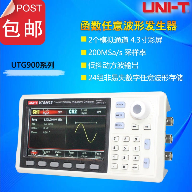 优利德UTG962E/932E高精度函数任意波形发生器双通道迷你信号源