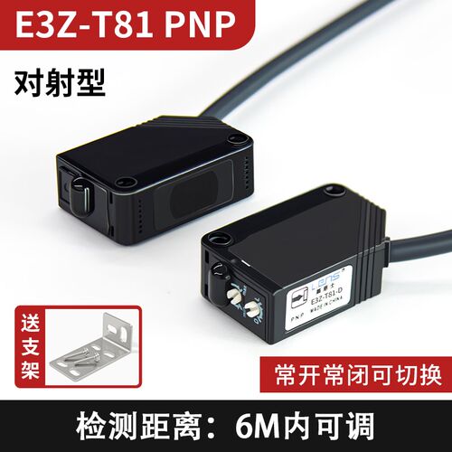 Lanex方形光电开关漫反射E3Z-D61/81/R61/T61传感器镜面反射通束