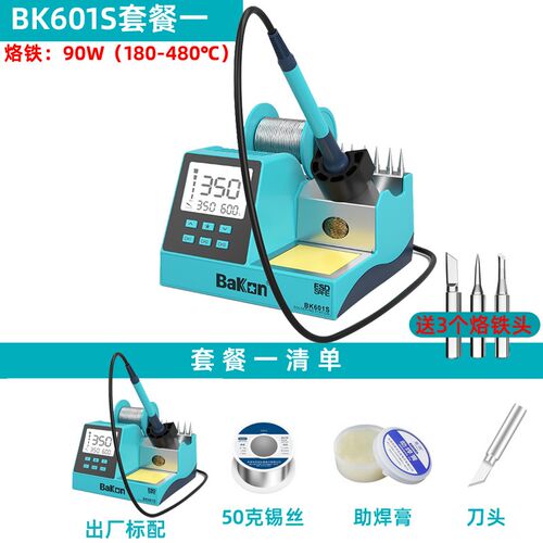 白光BK601S/602S数显二合一热风枪焊台90W可调温恒温电烙铁带休眠