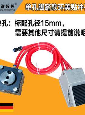 全自动封边条冲孔机环美贴冲压三合一贴打孔隐形盖贴片机冲孔神器