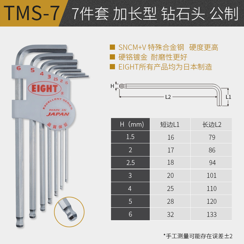 百利加长内六角扳手套装7件套日本原装进口六棱6角六方螺丝刀工具,个性定制/设计服务/DIY,明信片定制,淘宝优惠券,粉丝福利购,淘宝优惠卷